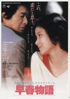 青青河边草电影免费高清观看 高清修复版